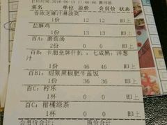账单-卡朋西餐(较场西路店)