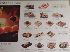 -蔡澜点心(三里屯T+MALL店)