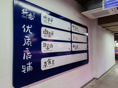 -科巷菜场