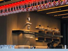 -星巴克臻选(上海合生汇1F店)