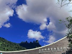 -七仙岭温泉国家森林公园