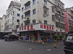 -玲燕蒸菜馆(江东路店)