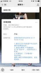 -北京妇产医院(东院)