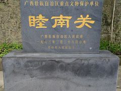 -友谊关景区