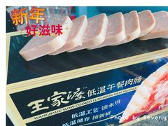 -王家渡火锅店(棕榈泉店)