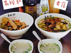 -易裕和·长沙米粉(友谊路店)