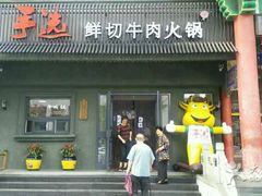 -手选潮汕鲜活牛肉火锅(二七广场店)