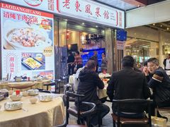 -老东风菜馆·潮汕大排档