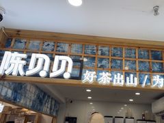 -一杯黔茶(西江千户苗寨古街店)