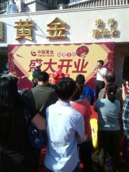 android_upload_pic-中国黄金(塘桥店)