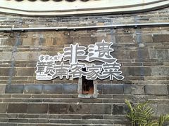-客家大院·非遗赣南客家菜(郁孤台店)