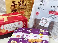 -钜记手信(大三巴街店)
