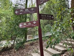 -岳麓山风景名胜区