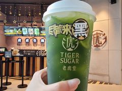 -老虎堂TIGER SUGAR