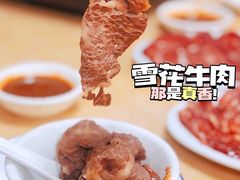 -五洲牛肉美食馆