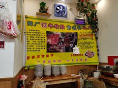 -陕西周记·手工米皮老店(工人路店)