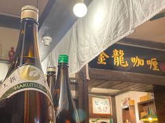 门面-金龙咖喱