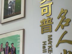 -美可普口腔医院(东街分店)