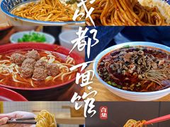 -素椒杂酱面(油篓街店)