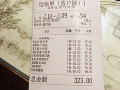账单-绿茶餐厅(石家庄万象城店)