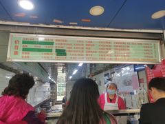 门面-芳婆糕团店(王府大街店)