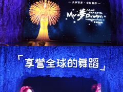 -交通银行前滩31演艺中心