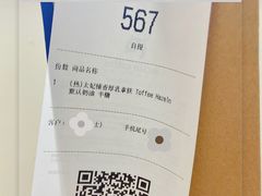 账单-瑞幸咖啡(艺树家工场店)