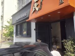 -吕氏焗小鲜•海鲜青岛菜(八大关店)