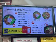 -一品飘香米线(一中总店)