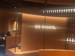 -色響火锅(恒隆广场店)