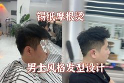 -尤司男士国潮理发馆