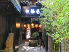 门面-鱼桥巷·美学川菜