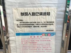 -佛山科学馆