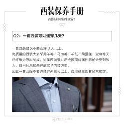 -THE RUIZ GZ睿制西装定制
