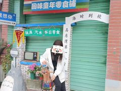 -马房湾66号·江湖菜