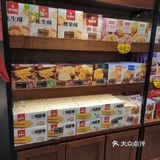 点心