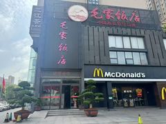 -麦当劳(天骄店)