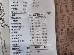 -那家老院子东北菜·饺子·小鸡炖蘑菇(艳华街店)