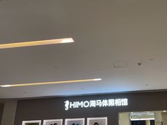 -海马体照相馆(佛山岭南站店)