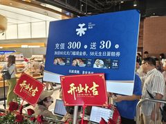 -UH祐禾(上海五角场万达店)