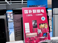 -顺电数码家电(万象天地店)