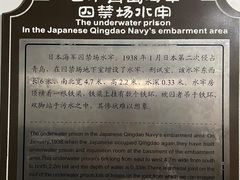 -青岛德国监狱旧址博物馆