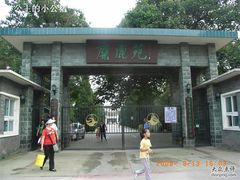 -北京麋鹿生态实验中心