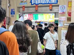 -有间冰室(侨港风情街店)