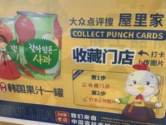 -屋里家延边朝鲜族冷面(南园店)