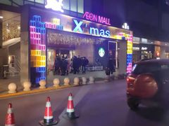 -永旺梦乐城(金银潭店)