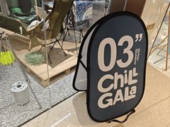 -03 CHILL GALA