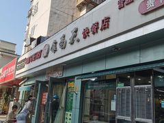 -食为天(贵阳路店)