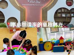 -菲司迪托育园(蛇口店)