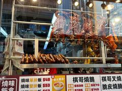 -棋哥烧鹅餐室(嘉年华商业大厦店)